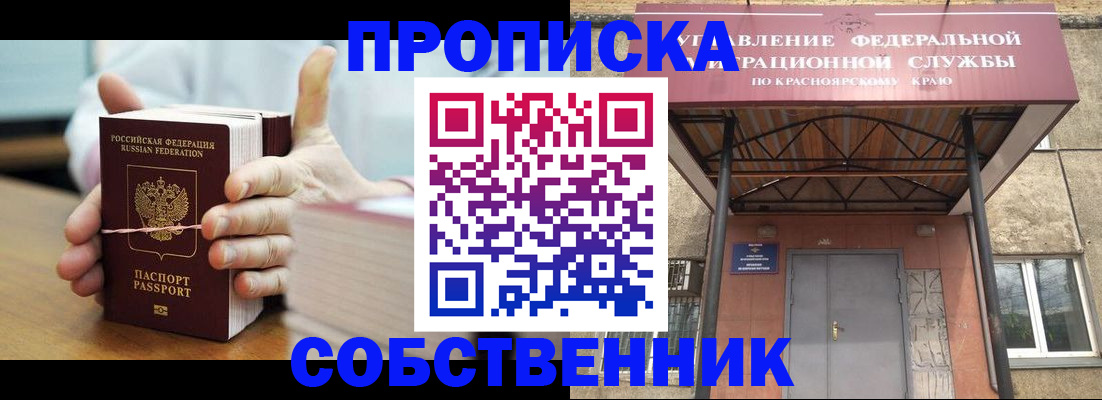 временная регистрация законно в Славгороде